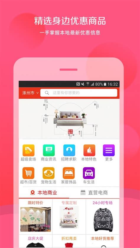 美聚宝app最新版下载-美聚宝靠谱优惠购物平台登录入口-游戏窝