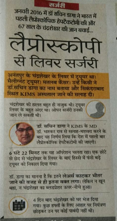 Hepato-Biliary Pancreas Center Hyderabad | Robotic surgery in Hyderabad.