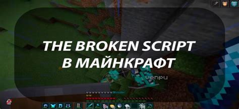 Image result for Minecraft Broken Script