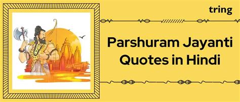Parshuram Jayanti Quotes in Hindi परशुराम जयंती कोट्स