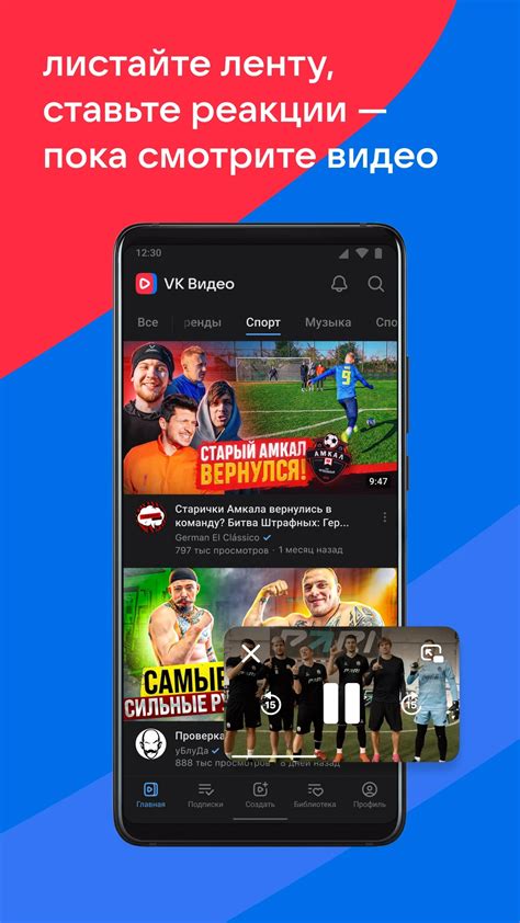 VK выпустила бета-версию мобильного приложения «VK Видео» — Лайфхакер