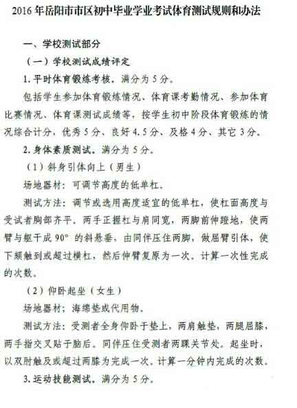 2022年湖南岳阳中考录取结果查询系统入口网站：http://edu.yueyang.gov.cn/
