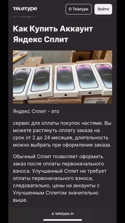 Гайд как обузить Яндекс сплит - YouTube