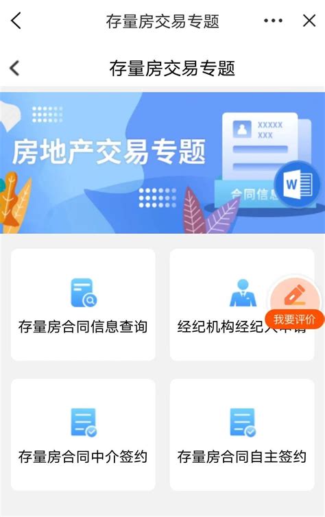 “手拉手”交易网签！中介再见？ - 知乎