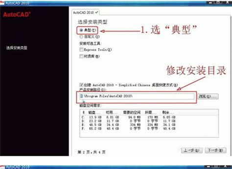 Auto CAD2010中文破解版64/32位下载「百度网盘」-青模网