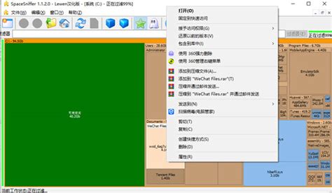 SpaceSniffer 汉化版磁盘空间分析工具 - 相逢储物站