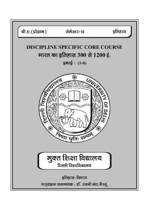 PMJAY 2.0 User Manual: TMS Provider Application Guide - Studocu