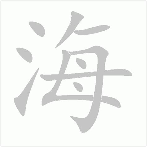中华字海 - 搜狗百科
