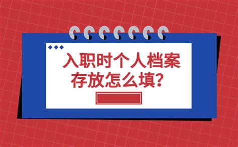 上海人入职档案怎么办理(上海如何进行积分落户呢)_法律知识_金泉法律网