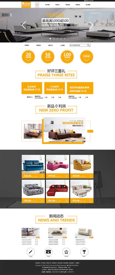 家具网站模板_素材中国sccnn.com