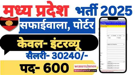 Army HHPC Porters New Recruitment 2025 Urgent Apply