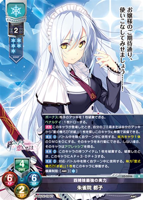 【R】四姉妹最強の実力 朱雀院 都子 | カードショップキャット 綾瀬店