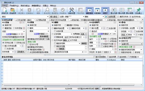 文件批量改名高手下载-文件批量重命名软件v11.0 官方版 - 极光下载站