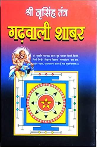 Randhir Prakashan – Page 2 – Astha Prakashan Mandir