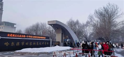 哈尔滨高中生开学第一天的状态是这样的……_校园_主题_学期