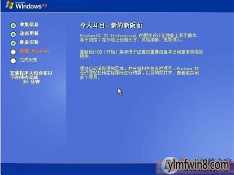 超小WinXP下载-超小WinXP绿色下载安装-燕鹿系统