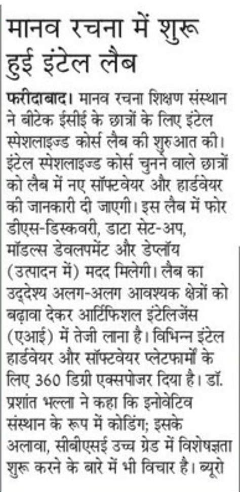 Manav Rachna Vidyanatariksha - Manav Rachna Educational Institutions