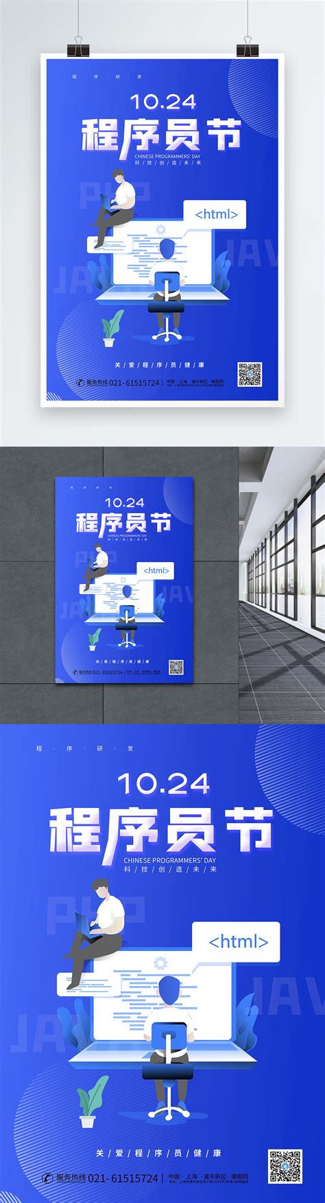 Image result for Programming Compitation Poster