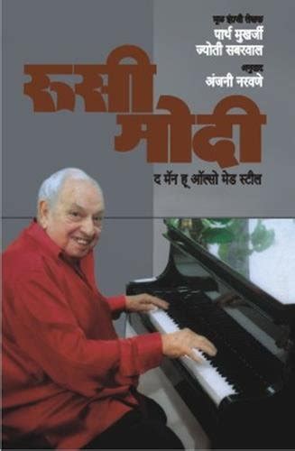 Buy Rusi Modi the Man Who Also Made Steel Book Online at Low Prices in ...