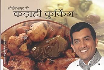 Buy Kadai cooking Book Online at Low Prices in India | Kadai cooking ...