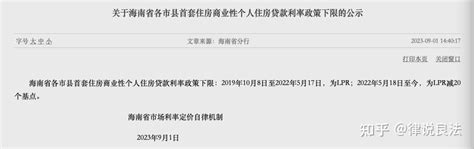 中国银行西藏分行违规超额放贷 领银监局两张罚单