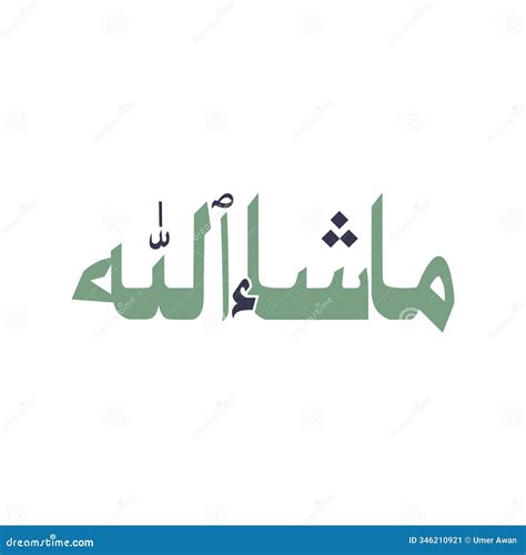 Masha Allah Arabic Calligraphy Sage Color Stock Illustration ...