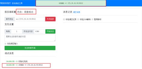 JSON-RPC Tutorial 的图像结果