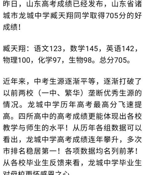 潍坊高考复读学校哪家好？哪家排名好？(2023数据) - 哔哩哔哩