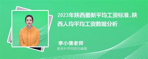 2023年西安事业单位工资标准表最新(福利待遇+补贴)_现代语文网