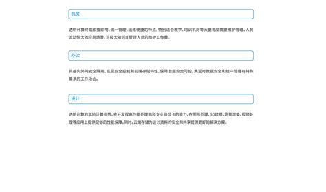 湖南新云网科技有限公司 - 官方网站