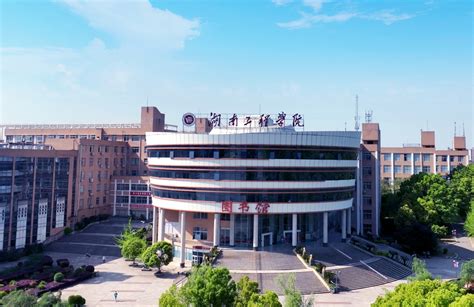 湖南工程学院新闻网