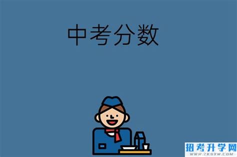 岳阳市2023中考录取分数线_初三网