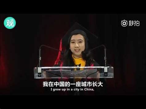 中国女留学生毕业演讲：美国空气新鲜甜美惹争议 - YouTube