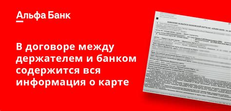 Как узнать реквизиты карты Альфа-Банка: номер счета, БИК, КПП