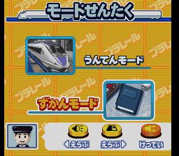 [mdk] Nihon Isshuu - Boku wa Plarail Untenshi (Japan) download for mame ...