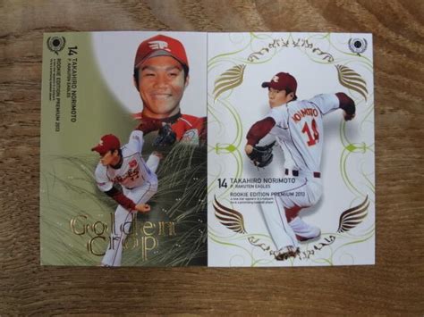 則本昂大 RC 2013 BBM ルーキーエディションプレミアム | スポーツカードミントC&K本厚木店－オンラインショップ