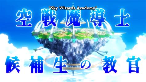 Sky Wizards Academy OP [HD, anime, op, sky wizards academy - Videa