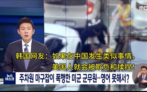 驻韩美军被控性侵韩国女子 韩警方直接将其移交美军_手机新浪网