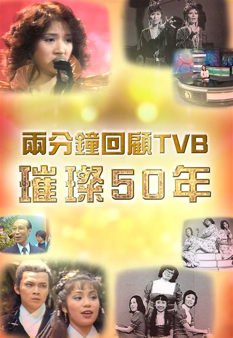 2023年TVB收视率最高影视剧 TVB电视剧排行榜前十名( 三 ) _知识分享