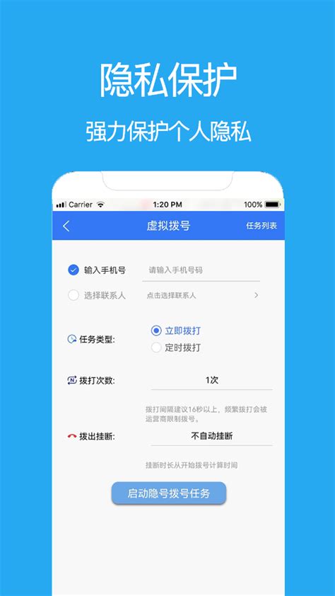 易来单app下载-易来单电销助手下载-易来单下载官方版2023免费