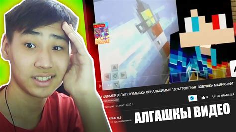АЛҒАШҚЫ ВИДЕОМА РЕАКЦИЯ!!! - YouTube