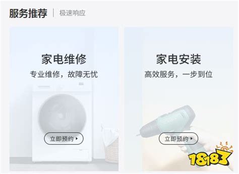 水电维修上门服务app,十大上门维修水电软件_18183软件下载
