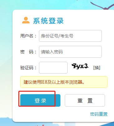 河北省学考网站入口查询 怎么查成绩_高三网