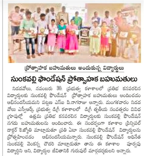 S V R Government Degree College