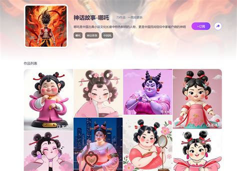 Ai 画图 的图像结果