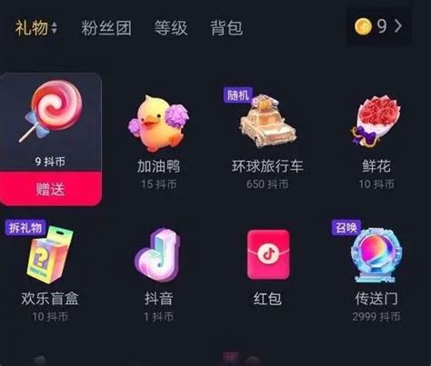 抖音接礼物怎么谢最新素材