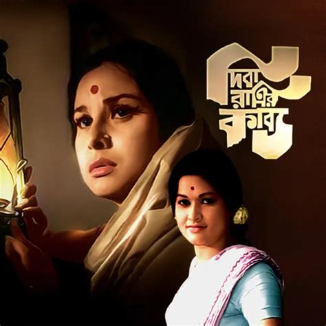Diba Ratrir Kabya 1970 Full Movie Online - Watch HD Movies on Airtel ...