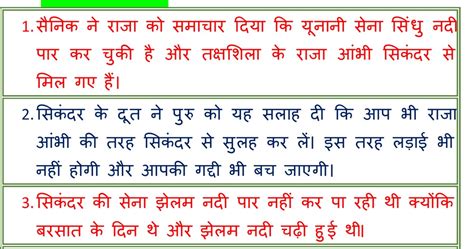 Deshbhakt Puru by Avinash Ranjan Gupta