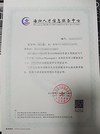 国外学历认证协助中心【官网】