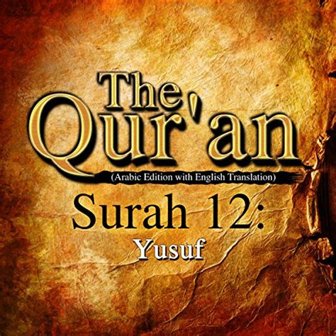 The Qur'an: Surah 12 - Yusuf (Audio Download): A. Haleem, One Media iP ...
